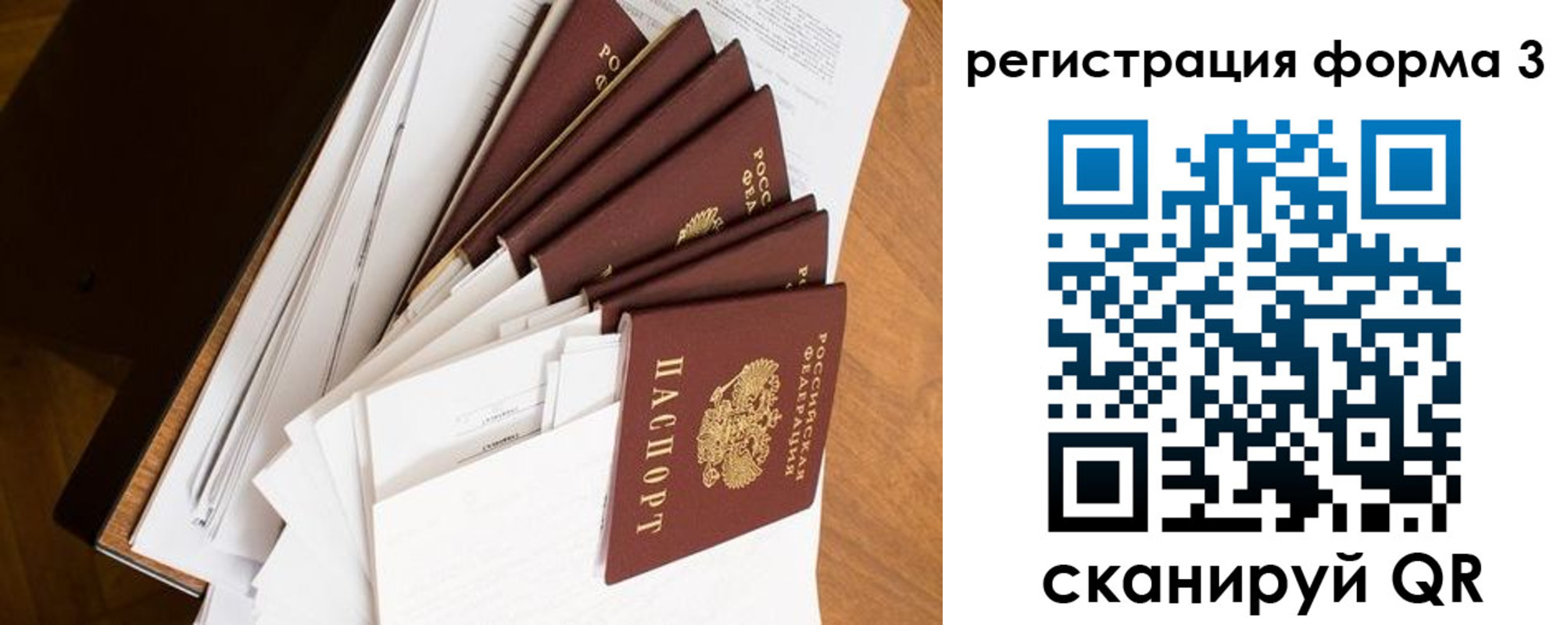 прописка для кредита в Дзержинске