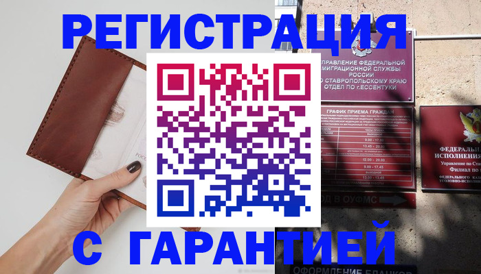прописка для военкомата в Дзержинске