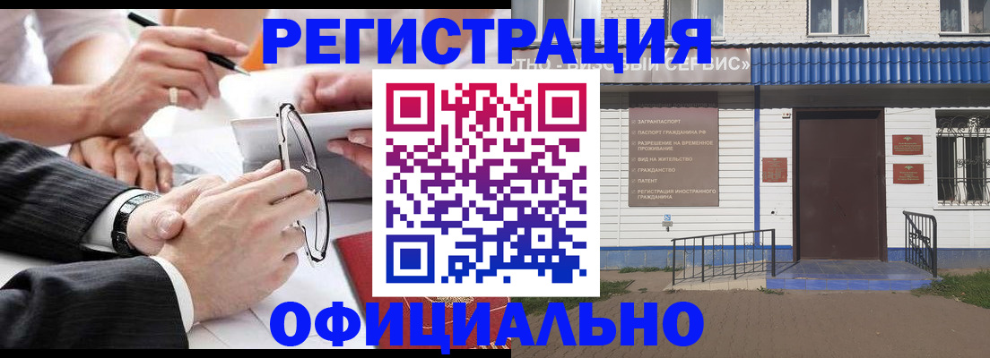 временная регистрация поиск в Дзержинске