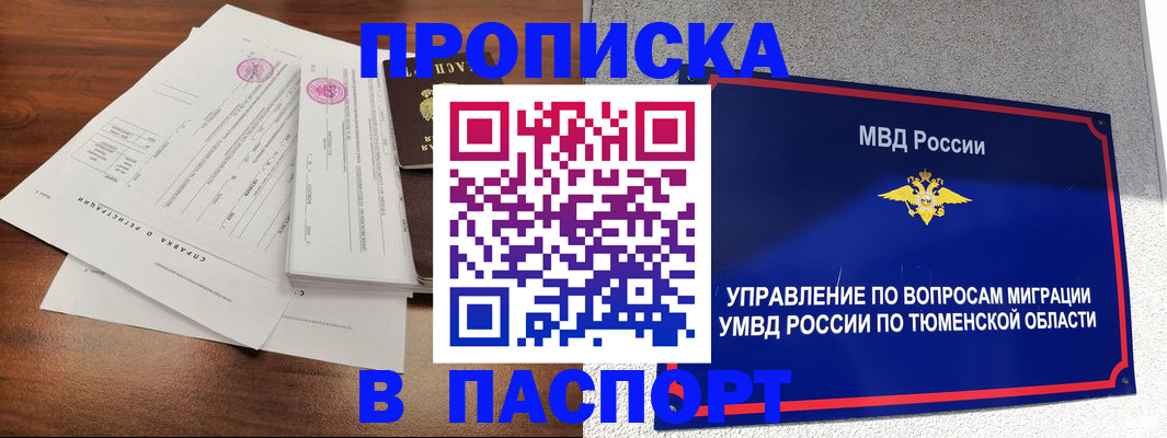 прописка для кредита в Дзержинске